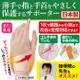 日本製【CERVIN】輕薄拇指護腕固定帶~ 布施接骨院醫師研發監製 男女/左右適用