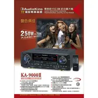 在飛比找蝦皮購物優惠-【比耳影音】贈無線麥克風 KA-9000Ⅱ AudioKin
