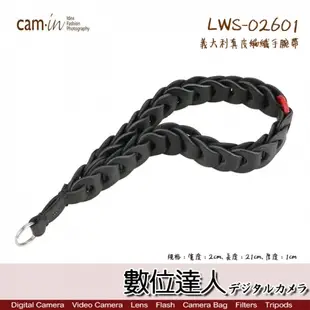 CAM-IN LWS-02601 黑色 圓孔型 牛皮 編織手腕帶 / 義大利 真皮 相機背帶 防丟繩