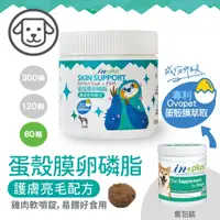 在飛比找PChome24h購物優惠-IN-Plus 蛋殼膜卵磷脂 護膚亮毛配方-60顆 X 1罐