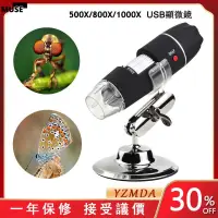 在飛比找蝦皮購物優惠-【3cmuse】USB電子顯微鏡電子放大鏡光學顯微鏡手機放大