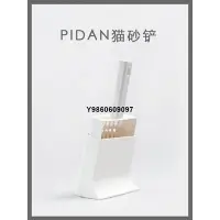 在飛比找Yahoo!奇摩拍賣優惠-pidan貓砂鏟套裝雪屋套件大號貓廁所清潔用品貓砂鏟 *特價