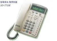 在飛比找Yahoo!奇摩拍賣優惠-適用TECOM東訊電話總機DX9910E DX-9810D 