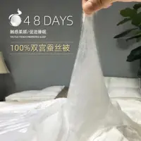 在飛比找ETMall東森購物網優惠-輕奢手工蠶絲被100%雙宮長絲春秋被高檔家用保暖冬被桑蠶絲空