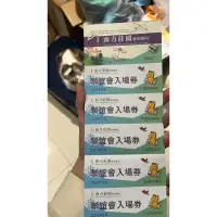 在飛比找蝦皮購物優惠-南方莊園泡湯卷聯誼會