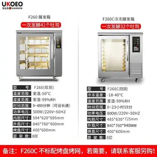 【台灣公司保固】UKOEO高比克F260商用發酵箱家用全自動恒溫面包酸奶醒發箱烘焙