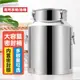 加厚不銹鋼家用防蟲防潮密封桶牛奶桶米桶密封罐米缸面桶儲米物桶