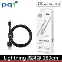 在飛比找Yahoo!奇摩拍賣優惠-[出賣光碟]PQI 勁永 Lightning 強韌編織 傳輸