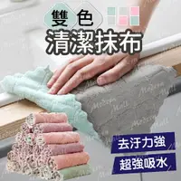 在飛比找樂天市場購物網優惠-珊瑚絨抹布【強力吸水抹布 台灣現貨】廚房抹布 擦拭布 抹布 