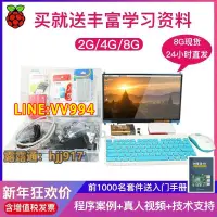 在飛比找樂天市場購物網優惠-樹莓派4B入門學習傳感器套件Raspberry Pi開發板p