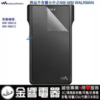 在飛比找Yahoo!奇摩拍賣優惠-【金響電器】日本原裝,SONY PRF-NWH40A,Wal