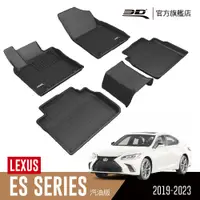 在飛比找PChome24h購物優惠-3D KAGU卡固立體汽車踏墊 Lexus ES Serie