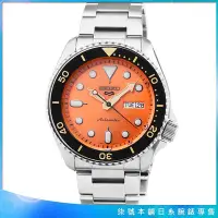 在飛比找Yahoo!奇摩拍賣優惠-【柒號本舖】SEIKO 精工次世代5號機械鋼帶腕錶-橘水鬼 