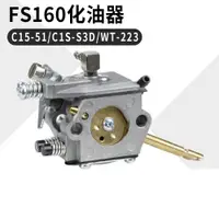 在飛比找蝦皮商城精選優惠-適用 FS160 化油器 FS220 280 220 86 