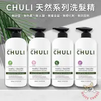 在飛比找蝦皮購物優惠-CHULI 洗髮精 SHAMPOO 專業 玫瑰 薄荷 茶樹 