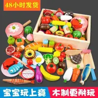 在飛比找蝦皮購物優惠-【桃園新品】兒童禮物磁吸切水果套裝仿真過傢傢切切看蛋糕可啃咬