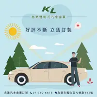 在飛比找蝦皮購物優惠-【KL格樂】雙軌式汽車窗簾 高雄汽車窗簾訂製 汽車遮陽簾 露