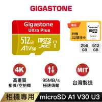 在飛比找蝦皮商城優惠-【GIGASTONE】相機記憶卡A1 V30 U30 512