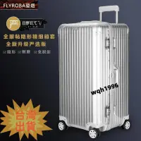 在飛比找蝦皮購物優惠-臺灣免運 適用於rimowa保護套original trun