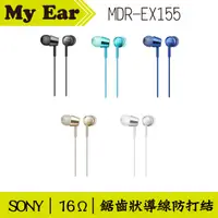 在飛比找有閑購物優惠-SONY MDR-EX155 入耳式立體聲耳機 多色可選 |