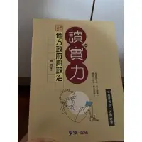 在飛比找蝦皮購物優惠-2013 地方政府與自治