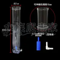 在飛比找蝦皮購物優惠-『水族爬蟲家』 反氣舉 培菌 過濾桶 伸縮B 30cm PJ