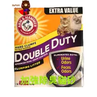 在飛比找蝦皮購物優惠-貓砂 Arm&Hammer 鐵鎚牌加強除臭貓砂 18.14公