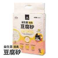 在飛比找環球Online優惠-汪喵星球 益生菌消臭豆腐砂 條型7L 貓砂 豆腐砂 《2入/