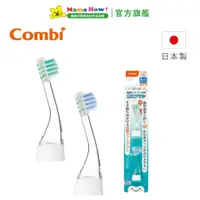 在飛比找蝦皮商城優惠-【Combi】Teteo幼童電動牙刷配件-替換刷頭 一般刷毛