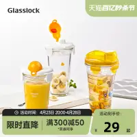 在飛比找淘寶網優惠-Glasslock玻璃杯子隨手杯女學生韓國清新可愛創意水杯便