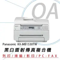 在飛比找Yahoo!奇摩拍賣優惠-OA小舖  Panasonic 國際牌 KX-MB1530T