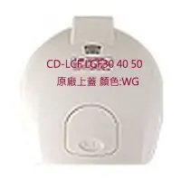 在飛比找蝦皮購物優惠-象印 CD-LCF LGF30 40 50 原廠上蓋