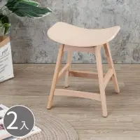 在飛比找momo購物網優惠-【BODEN】奧奇曲木造型實木餐椅/凳子/單椅(二入組合)