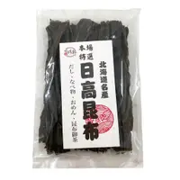 在飛比找蝦皮購物優惠-【菊珍軒】日本料理 菊珍軒 北海道日高昆布(200g)