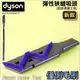 #鈺珩#Dyson原廠【僅側毛刷】彈性狹縫吸頭(新款)Reach Under Tool【no.966600-01】