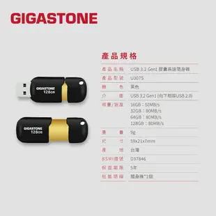 【GIGASTONE】USB3.2 膠囊隨身碟128G/64G/32G/16G｜台灣製造USB3.0/32GB/64GB
