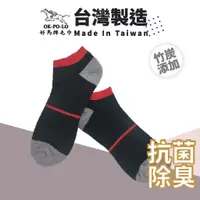在飛比找蝦皮商城優惠-OKPOLO 台灣製造抗菌消臭機能船型襪-1雙 船型襪 短襪
