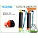 數位小兔【TELESIN GoPro 多功能浮力桿 GP-MNP-300-OR】浮潛 浮力棒 漂浮棒 HERO 8 7 6 5