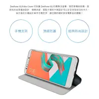 在飛比找蝦皮購物優惠-ASUS ZenFone 5Q ZC600KL專用側掀皮套 