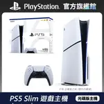 PS5 SLIM 光碟版 輕薄型主機 - (CFI-2018A01)