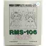 補貨中 HCM 1/144 RMS-106 高性能薩克 機動戰士鋼彈 Z鋼彈  HI-ZACK