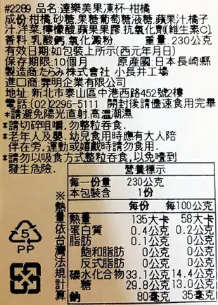 【江戶物語】Tarami 達樂美 果凍杯 230g 大粒果實蒟蒻果凍 水蜜桃果凍 蜜柑/白桃/綜合水果 日本原裝