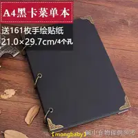 在飛比找蝦皮商城精選優惠-【哆咪】【高顏值記賬本】【小紅書同款】牛皮紙菜單本DIY手繪