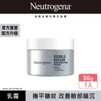 在飛比找momo購物網優惠-【Neutrogena 露得清】肌緻新生A醇乳霜50g(全新