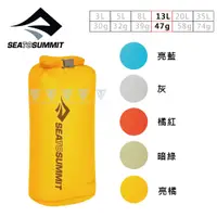 在飛比找PChome24h購物優惠-Sea to summit 30D 輕量防水收納袋-13公升