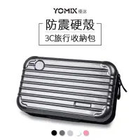 在飛比找momo購物網優惠-【YOMIX】防震硬殼3C旅遊收納包(線材收納包 旅行包 盥