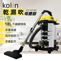 在飛比找PChome24h購物優惠-【kolin歌林】乾濕吹吸塵器 KTC-UD1808