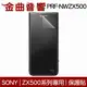 SONY 索尼 PRF-NWZX500 ZX500系列 專用 保護貼 | 金曲音響