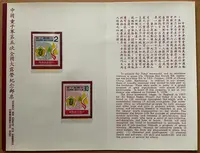 在飛比找Yahoo!奇摩拍賣優惠-台灣郵票-護票卡 紀170 中國童子軍第5次全國大露營紀念郵