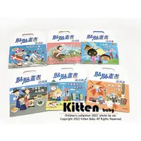 在飛比找蝦皮購物優惠-『Kitten-Baby館』＊【全新】 康軒 學前版 STE